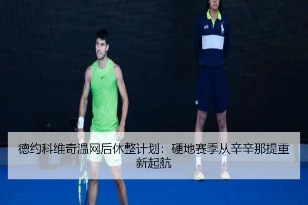 de-yue-ke-wei-qi-wen-wang-hou-xiu-zheng-ji-hua-ying-di-sai-ji-cong-xin-xin-na-ti-chong-xin-qi-hang-1-142.jpg