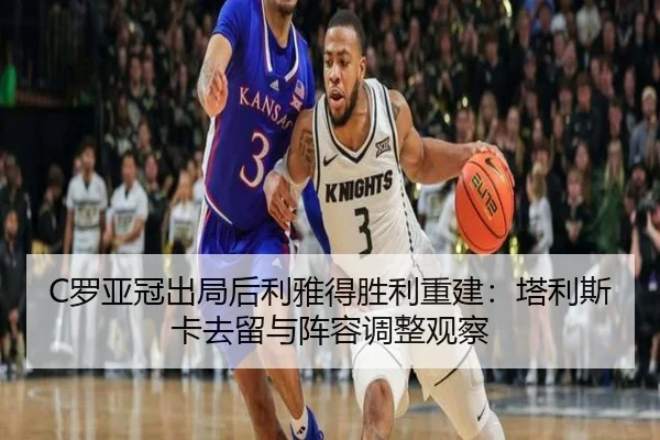 luo-ya-guan-chu-ju-hou-li-ya-de-sheng-li-chong-jian-ta-li-si-ka-qu-liu-yu-zhen-rong-tiao-zheng-guan-cha-2-536.jpg